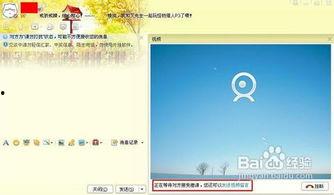 qq如何视频通话