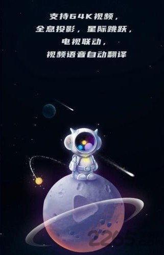 星球视频版,探索宇宙奥秘,揭秘未知世界