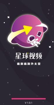 星球视频版,探索宇宙奥秘,揭秘未知世界