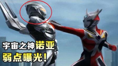 诺亚奥特曼视频,守护地球的传奇英雄